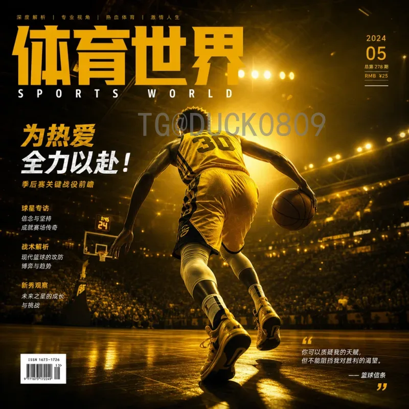 实时2026美加墨世界杯决赛直播在哪里看？完整观看指南